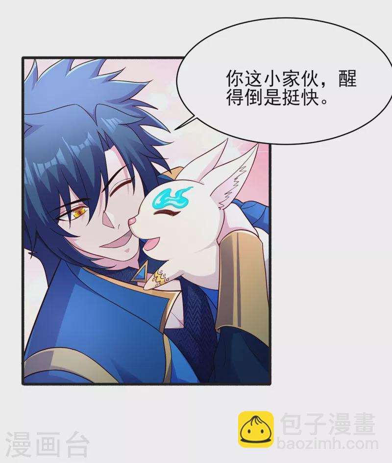 🍔灵剑尊 第430话 原来柳梦烟被关在那 第28页