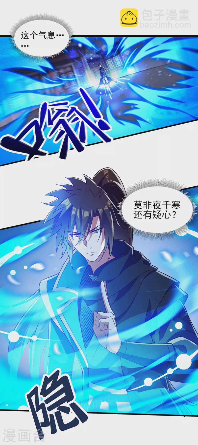 🍔灵剑尊 第430话 原来柳梦烟被关在那 第6页