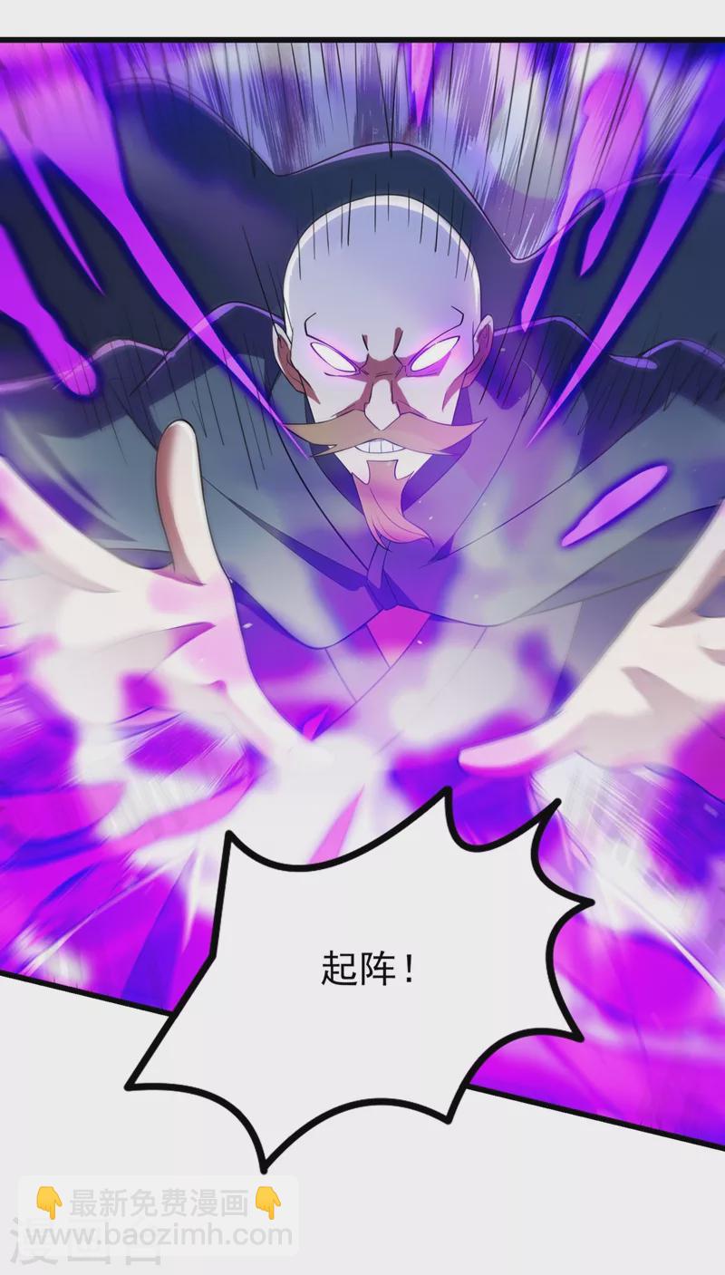 🍔灵剑尊 第432话 这就想困住我？ 第18页