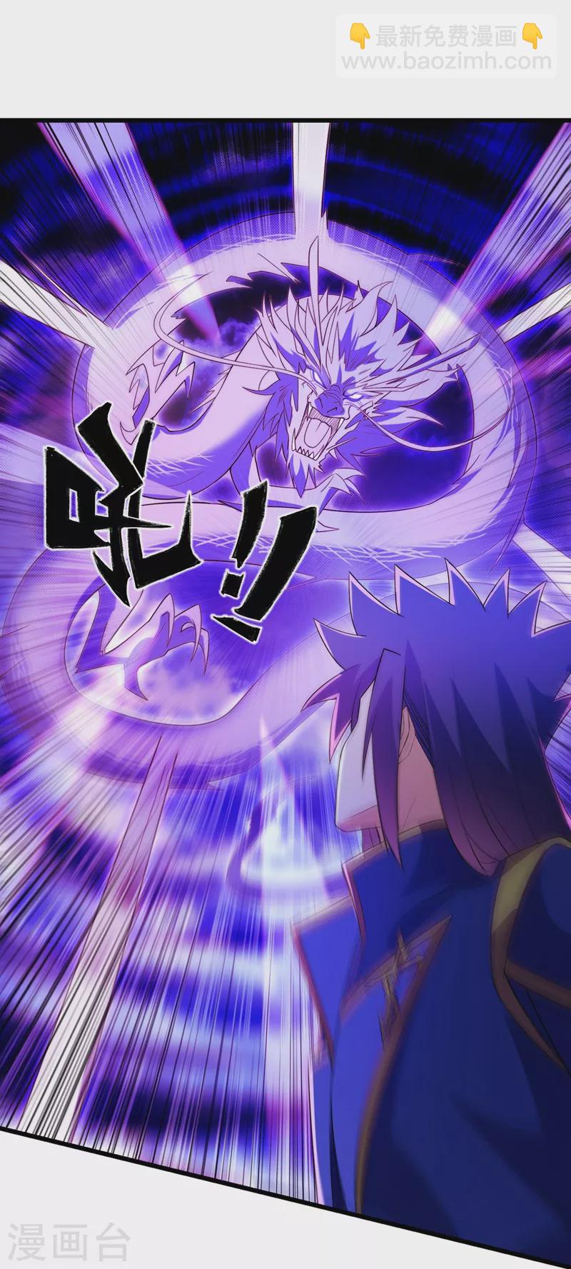 🍔灵剑尊 第432话 这就想困住我？ 第20页