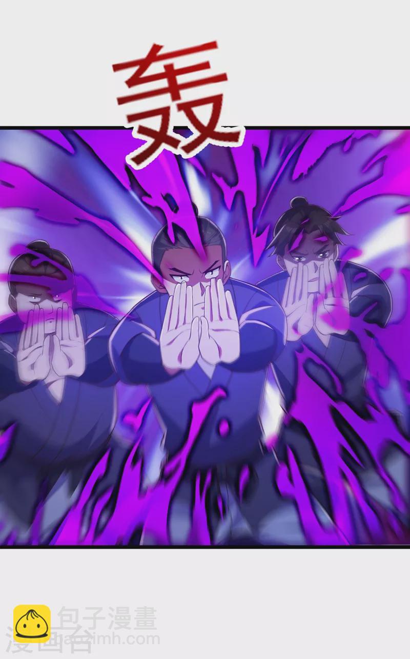 🍔灵剑尊 第432话 这就想困住我？ 第3页