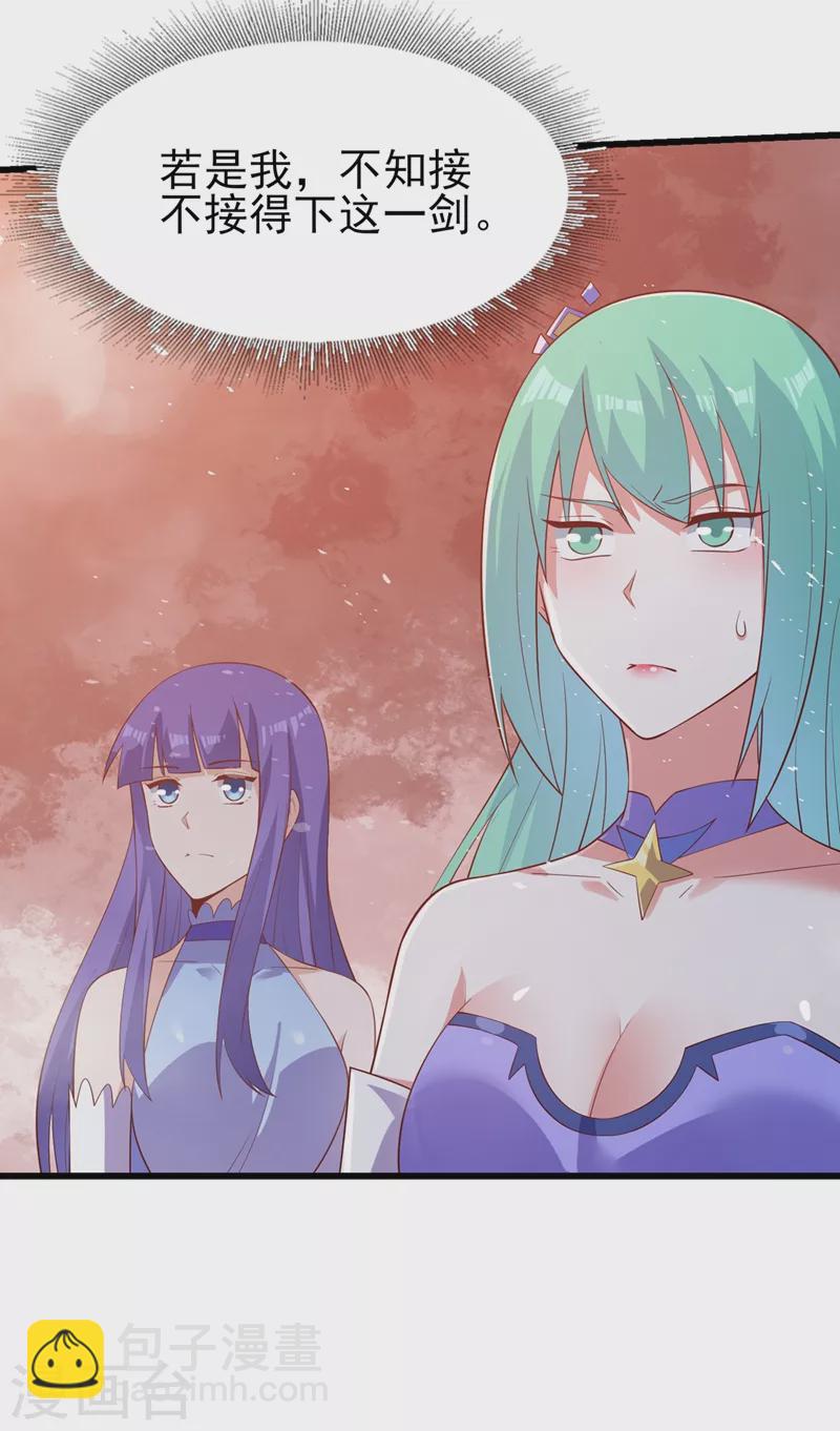 🍔灵剑尊 第432话 这就想困住我？ 第30页