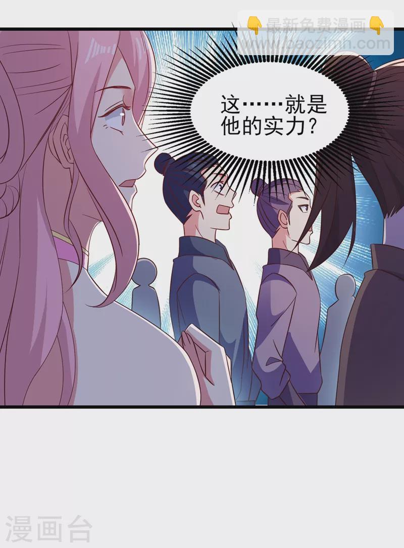 🍔灵剑尊 第432话 这就想困住我？ 第31页