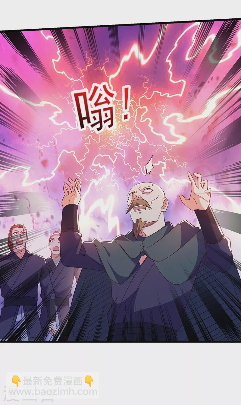🍔灵剑尊 第432话 这就想困住我？ 第34页