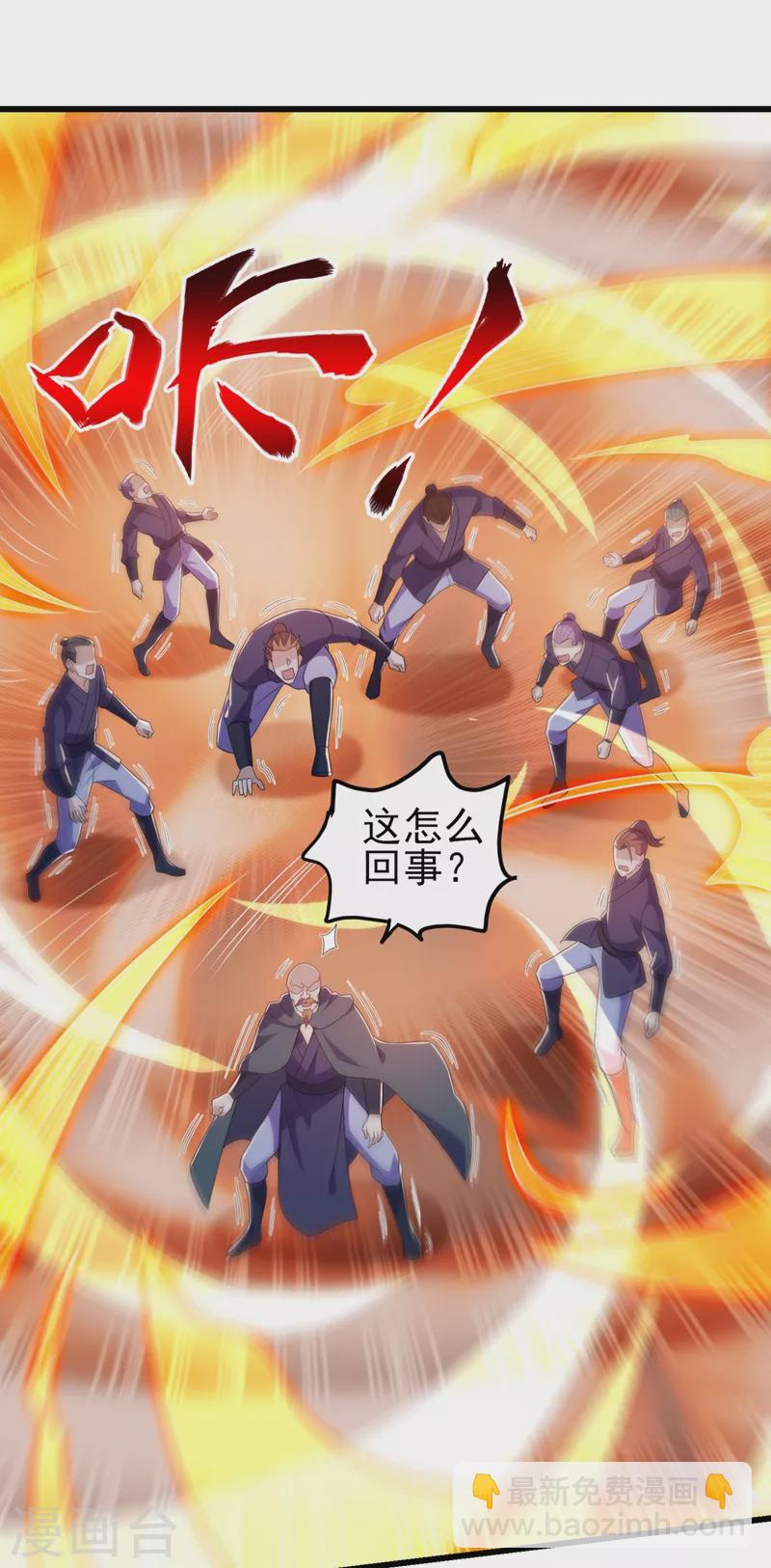 🍔灵剑尊 第432话 这就想困住我？ 第38页