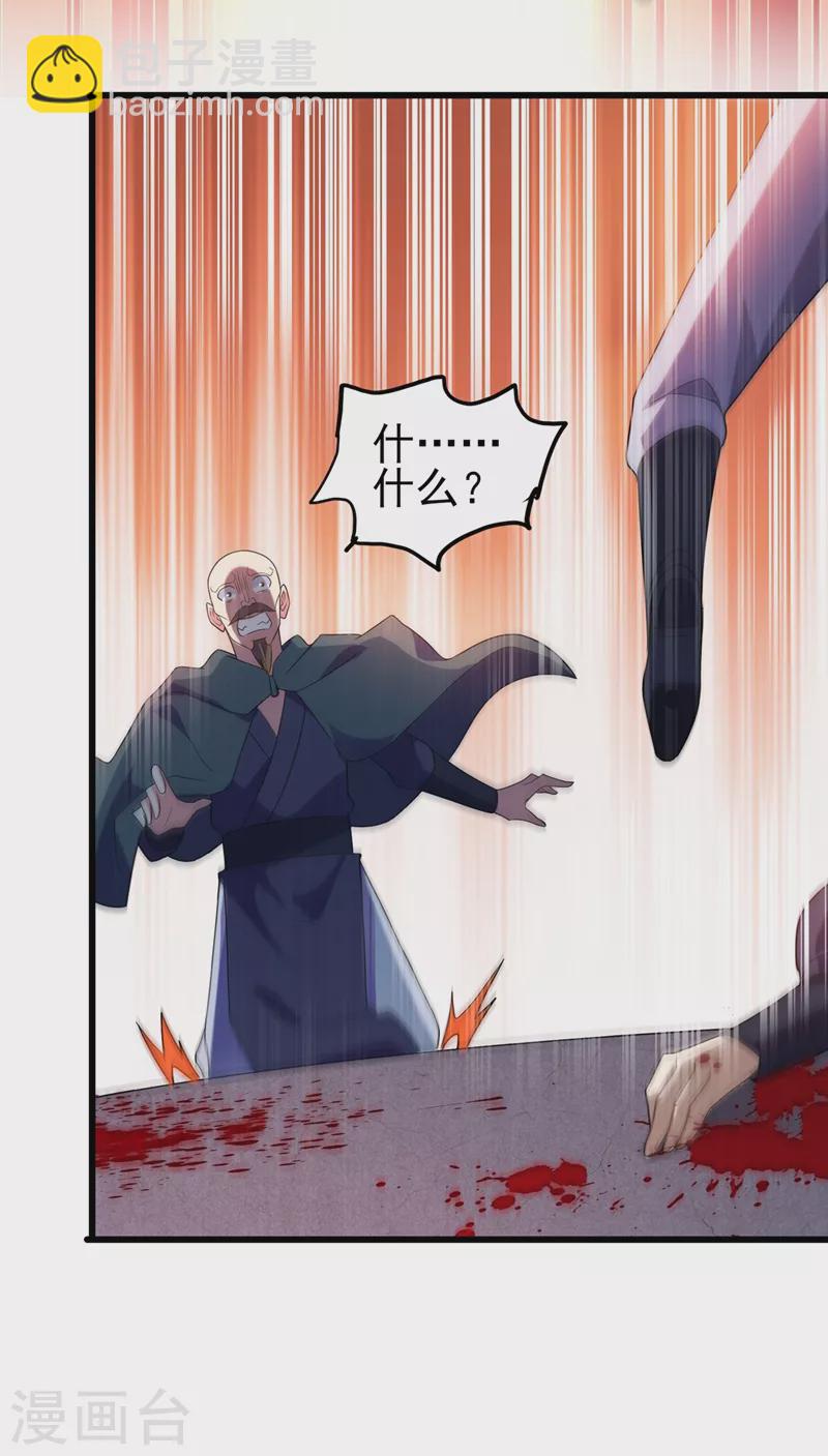 🍔灵剑尊 第432话 这就想困住我？ 第42页