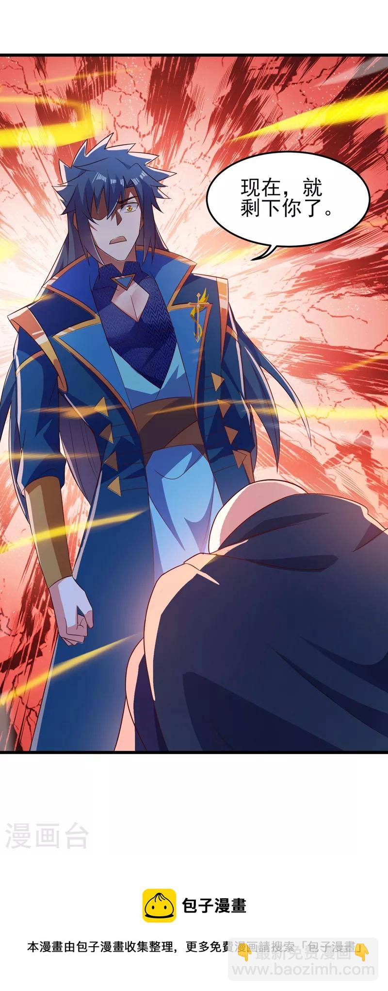 🍔灵剑尊 第432话 这就想困住我？ 第43页