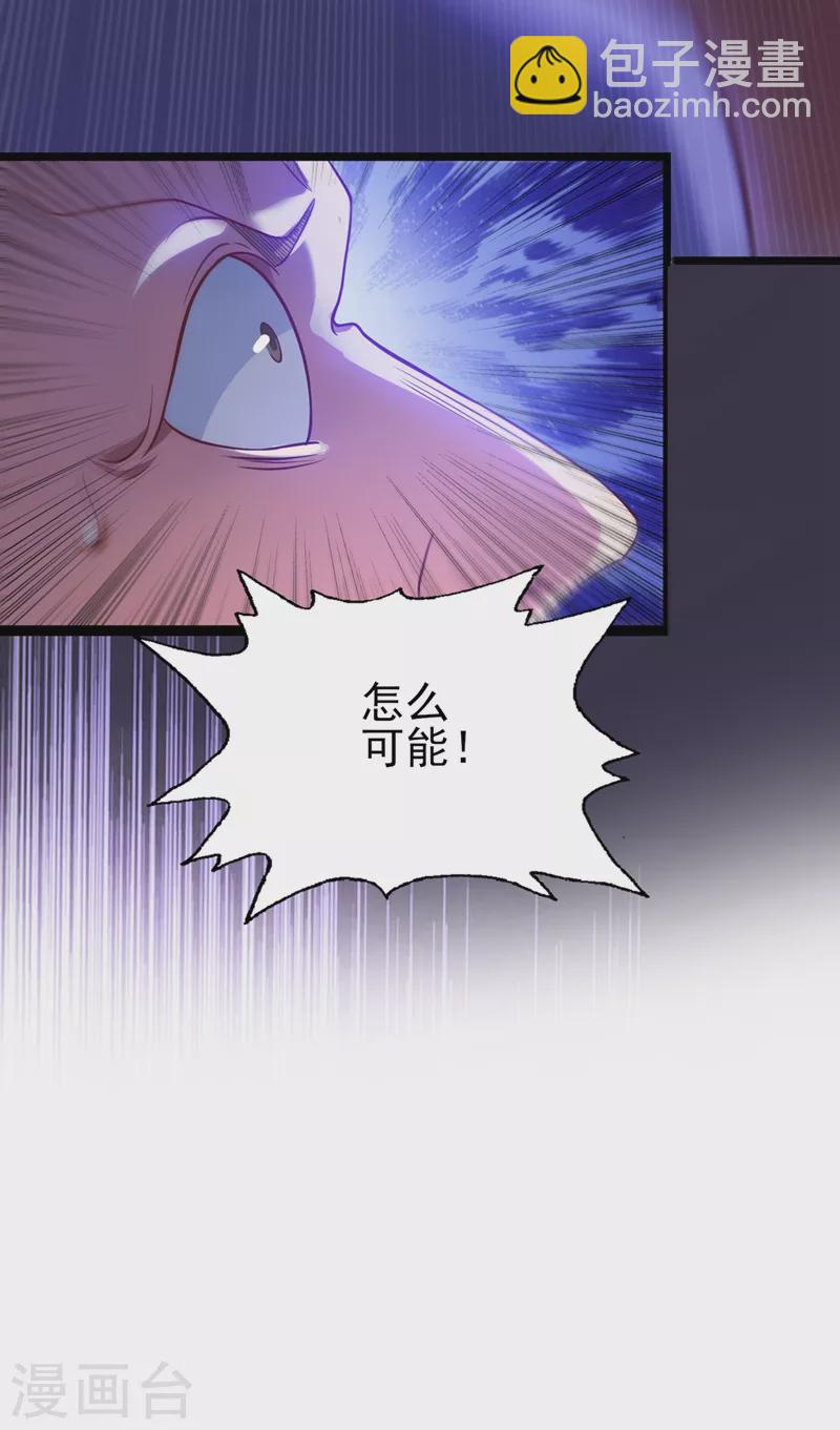 🍔灵剑尊 第432话 这就想困住我？ 第9页