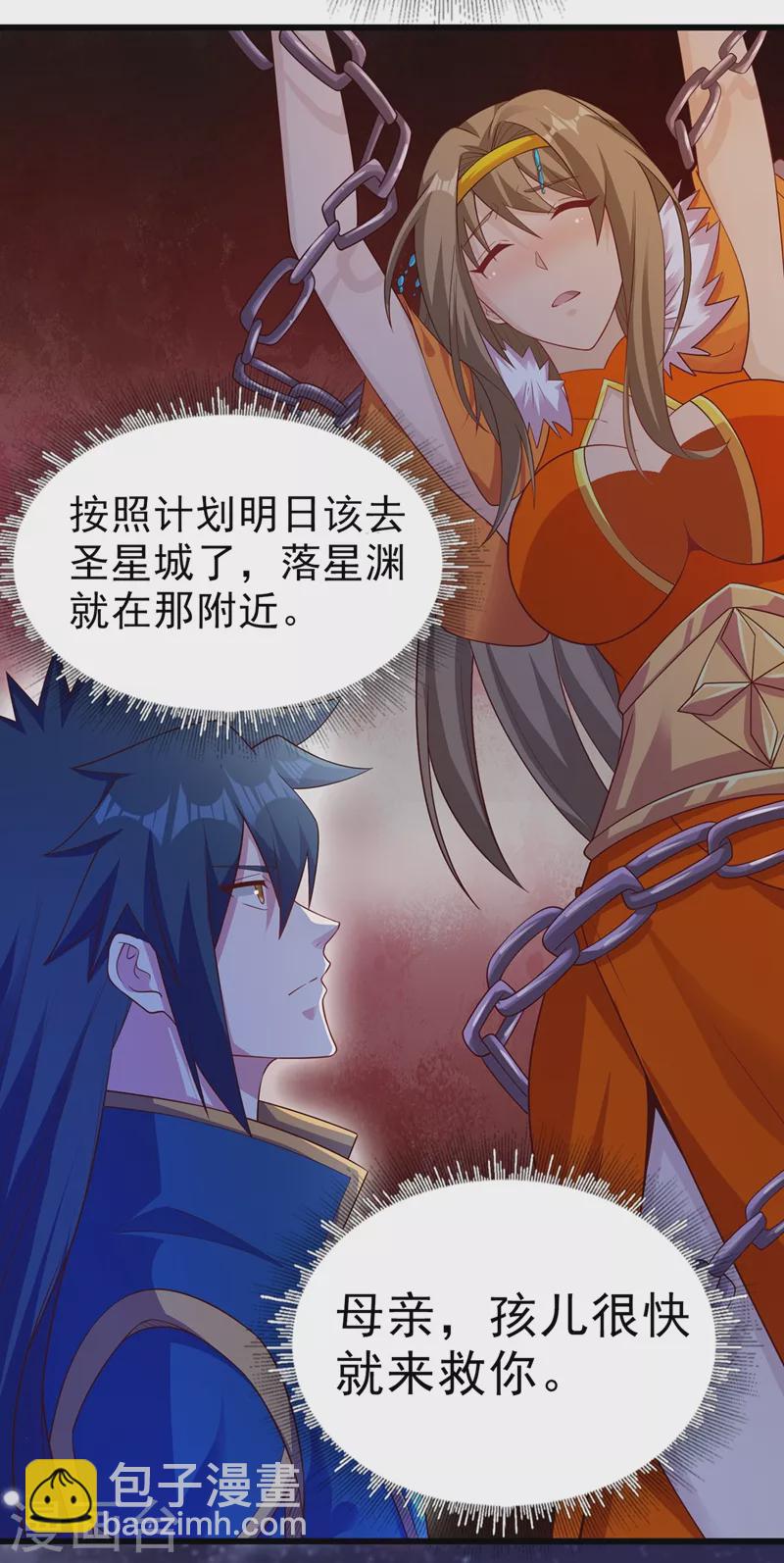 🍔灵剑尊 第434话 偶遇前世的敌人 第10页