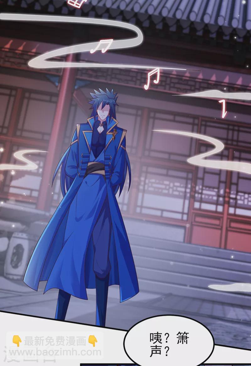 🍔灵剑尊 第434话 偶遇前世的敌人 第12页