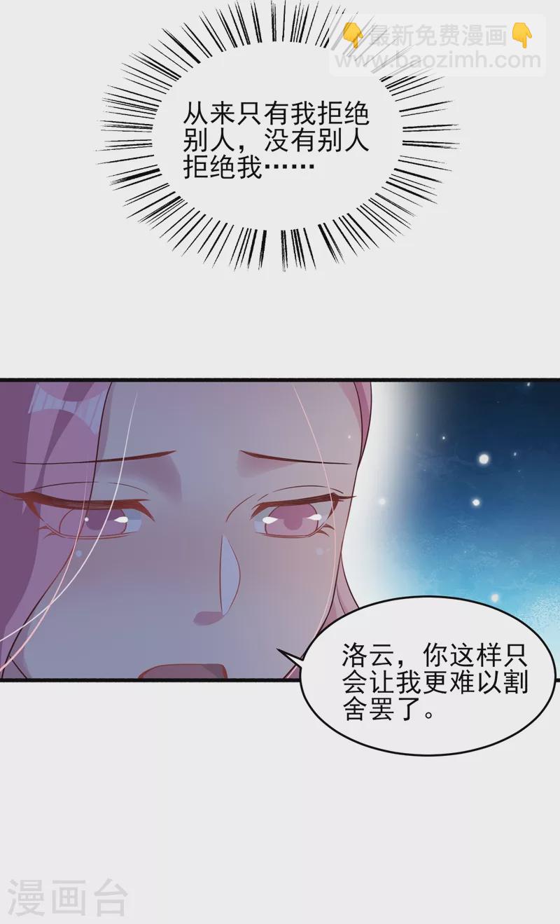 🍔灵剑尊 第434话 偶遇前世的敌人 第19页