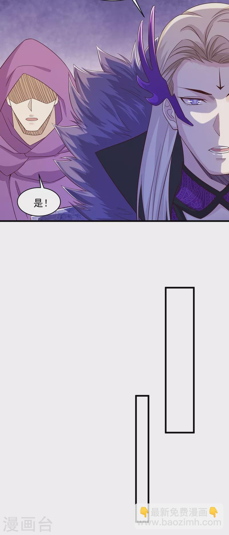 🍔灵剑尊 第436话 我来救你了母亲 第14页