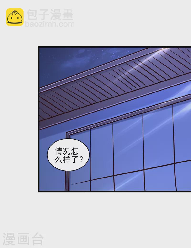 🍔灵剑尊 第436话 我来救你了母亲 第15页