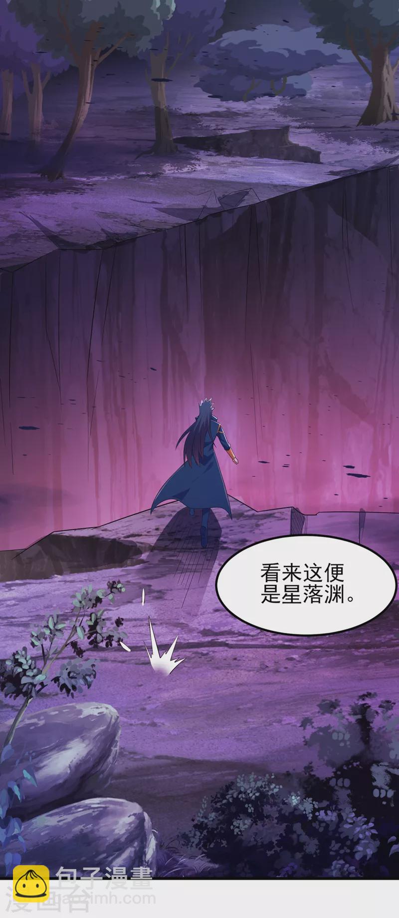🍔灵剑尊 第436话 我来救你了母亲 第23页