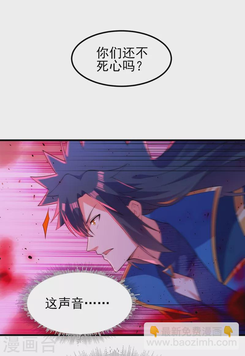 🍔灵剑尊 第436话 我来救你了母亲 第30页