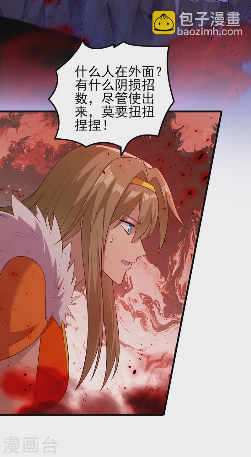 🍔灵剑尊 第436话 我来救你了母亲 第34页