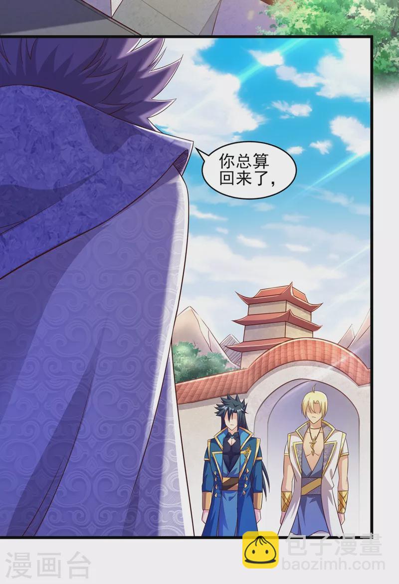 🍔灵剑尊 第436话 我来救你了母亲 第9页