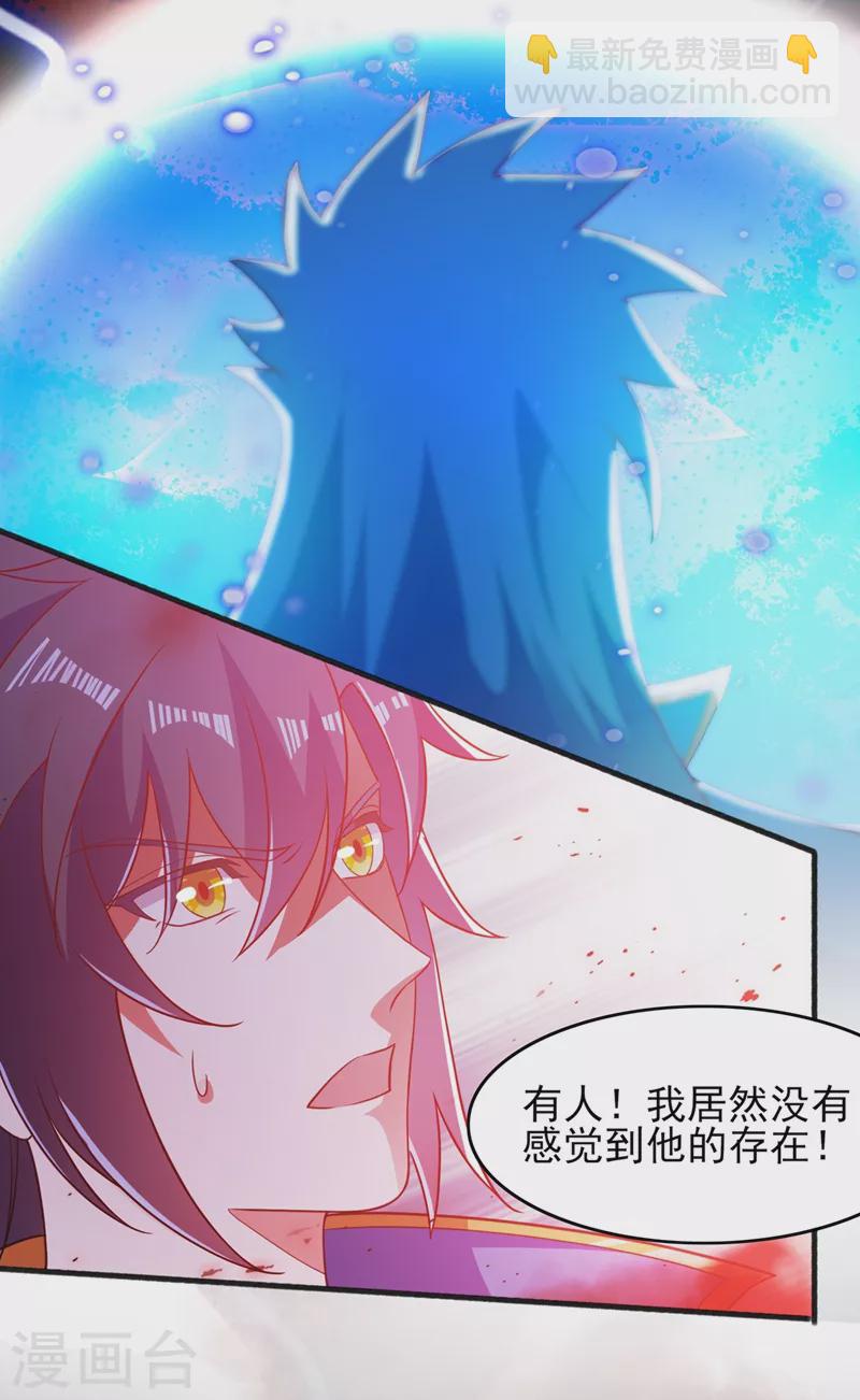 🍔灵剑尊 第438话 皇器与灾祸天王 第15页
