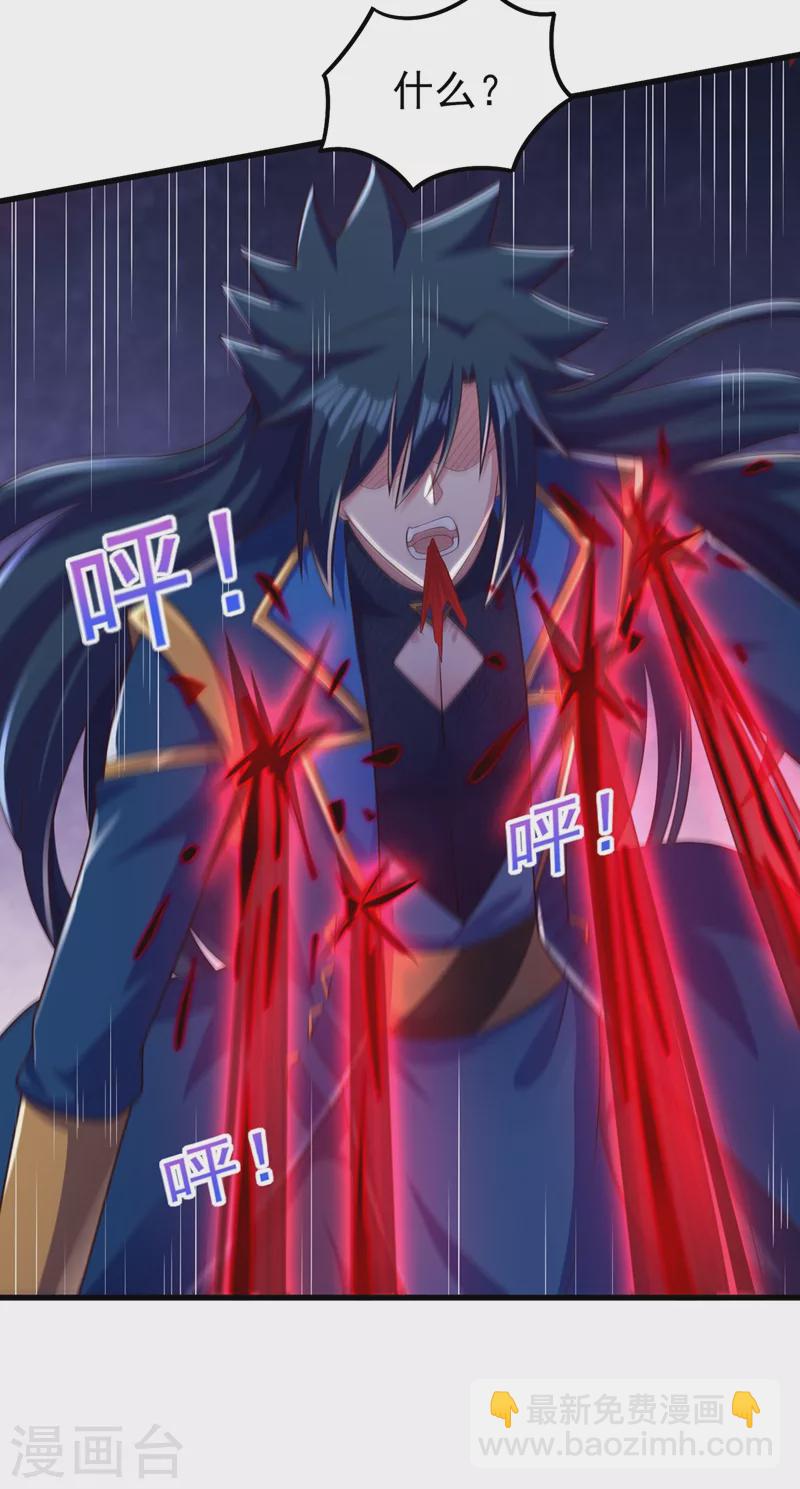 🍔灵剑尊 第438话 皇器与灾祸天王 第30页