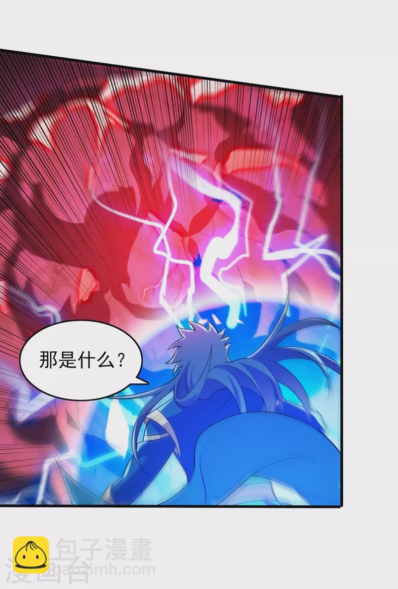 🍔灵剑尊 第438话 皇器与灾祸天王 第8页