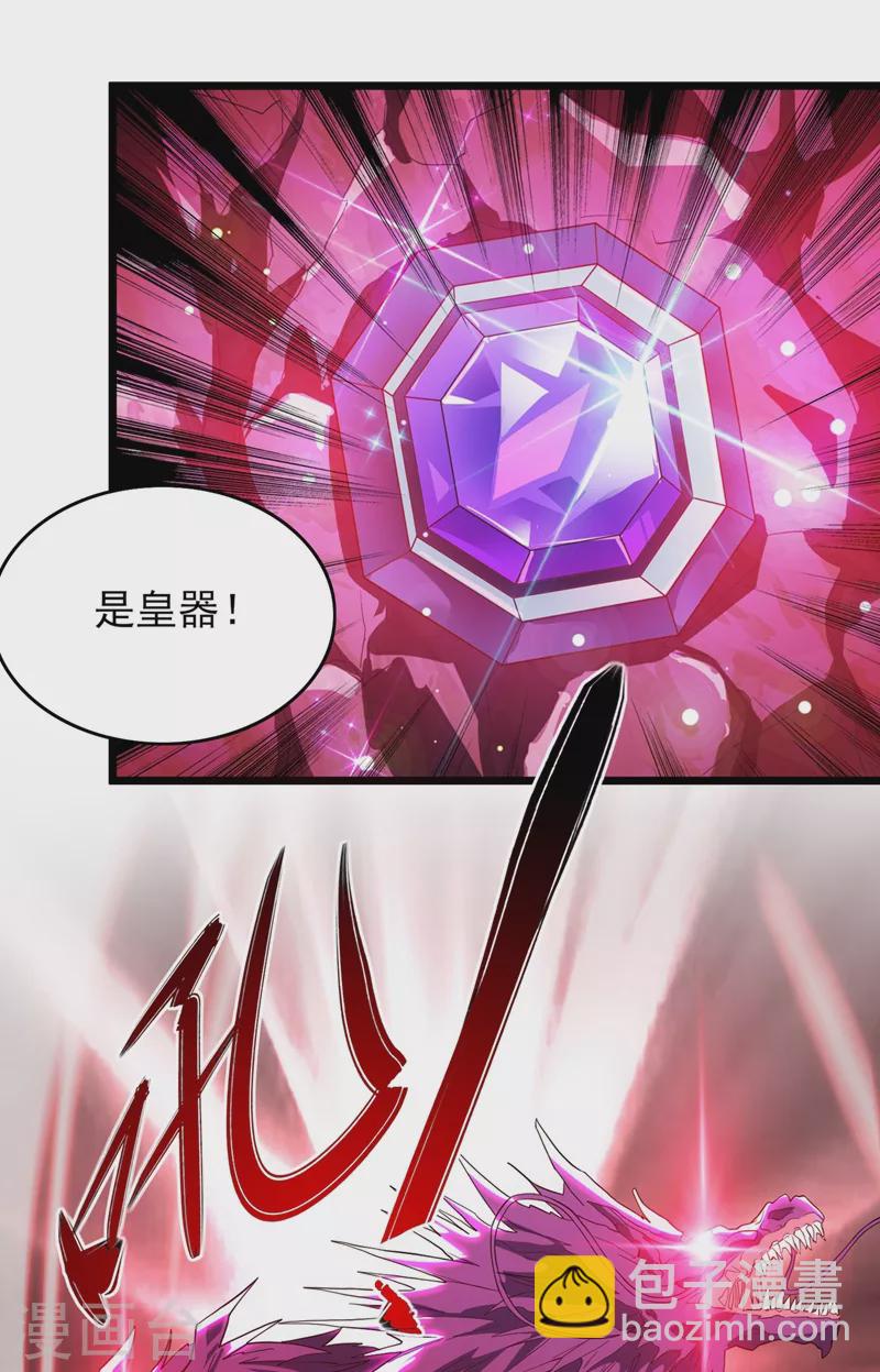 🍔灵剑尊 第438话 皇器与灾祸天王 第9页