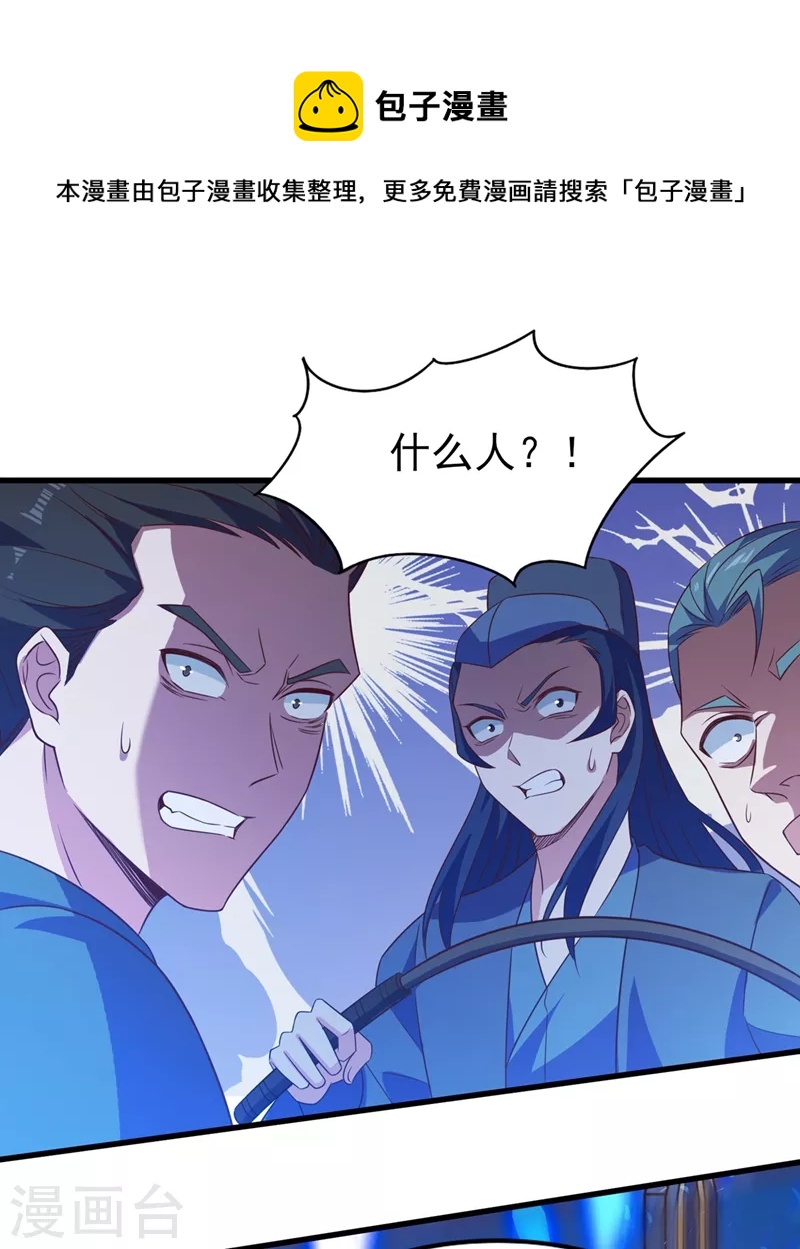 🍔灵剑尊 第440话 杀人者是，水流香！ 第1页