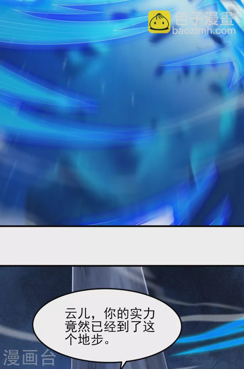 🍔灵剑尊 第440话 杀人者是，水流香！ 第10页