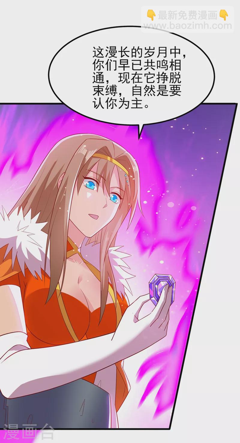 🍔灵剑尊 第440话 杀人者是，水流香！ 第13页