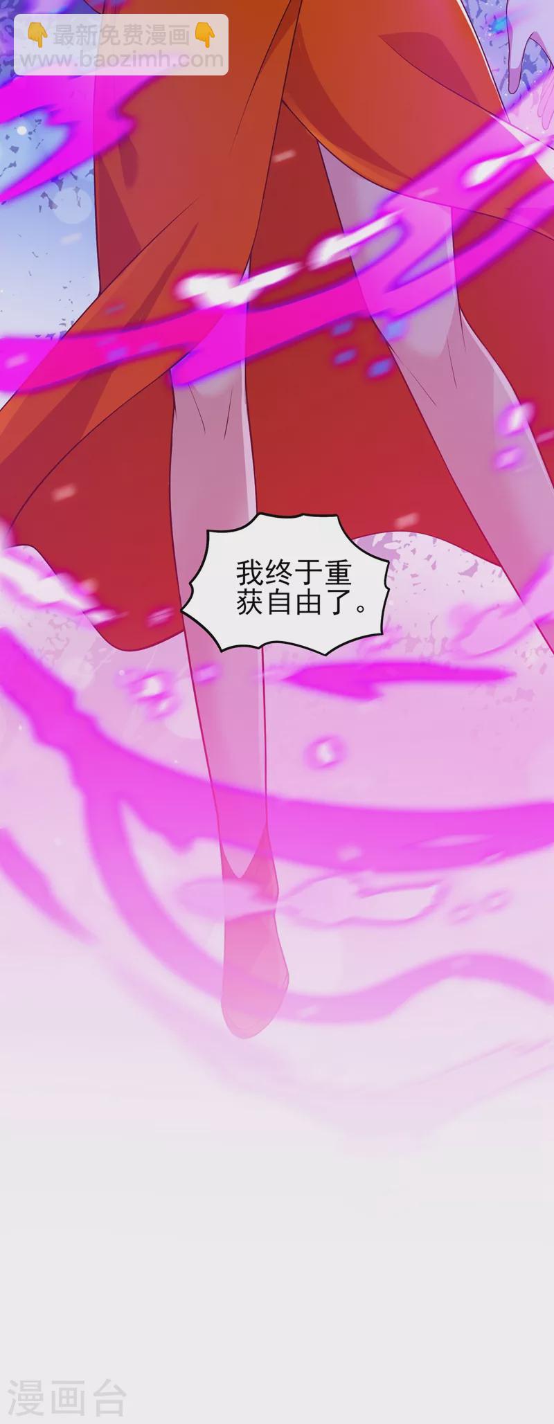 🍔灵剑尊 第440话 杀人者是，水流香！ 第15页
