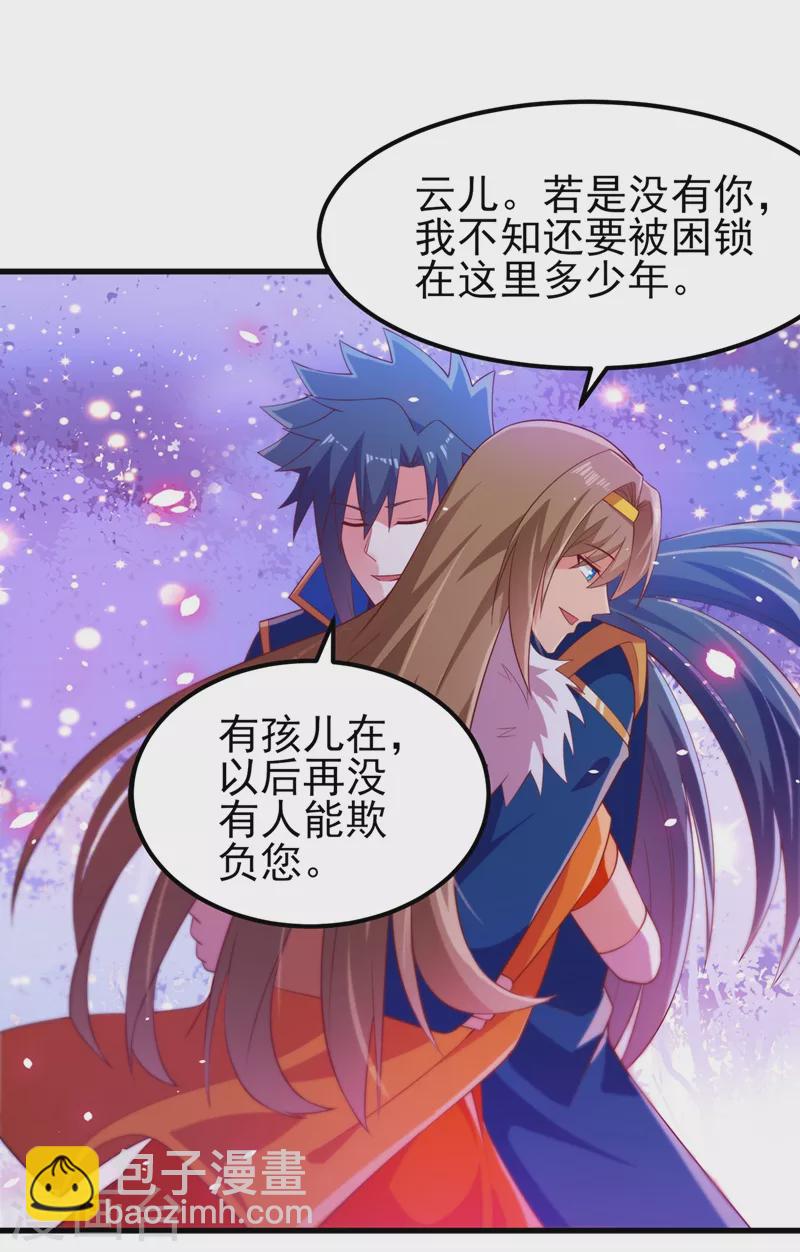 🍔灵剑尊 第440话 杀人者是，水流香！ 第16页