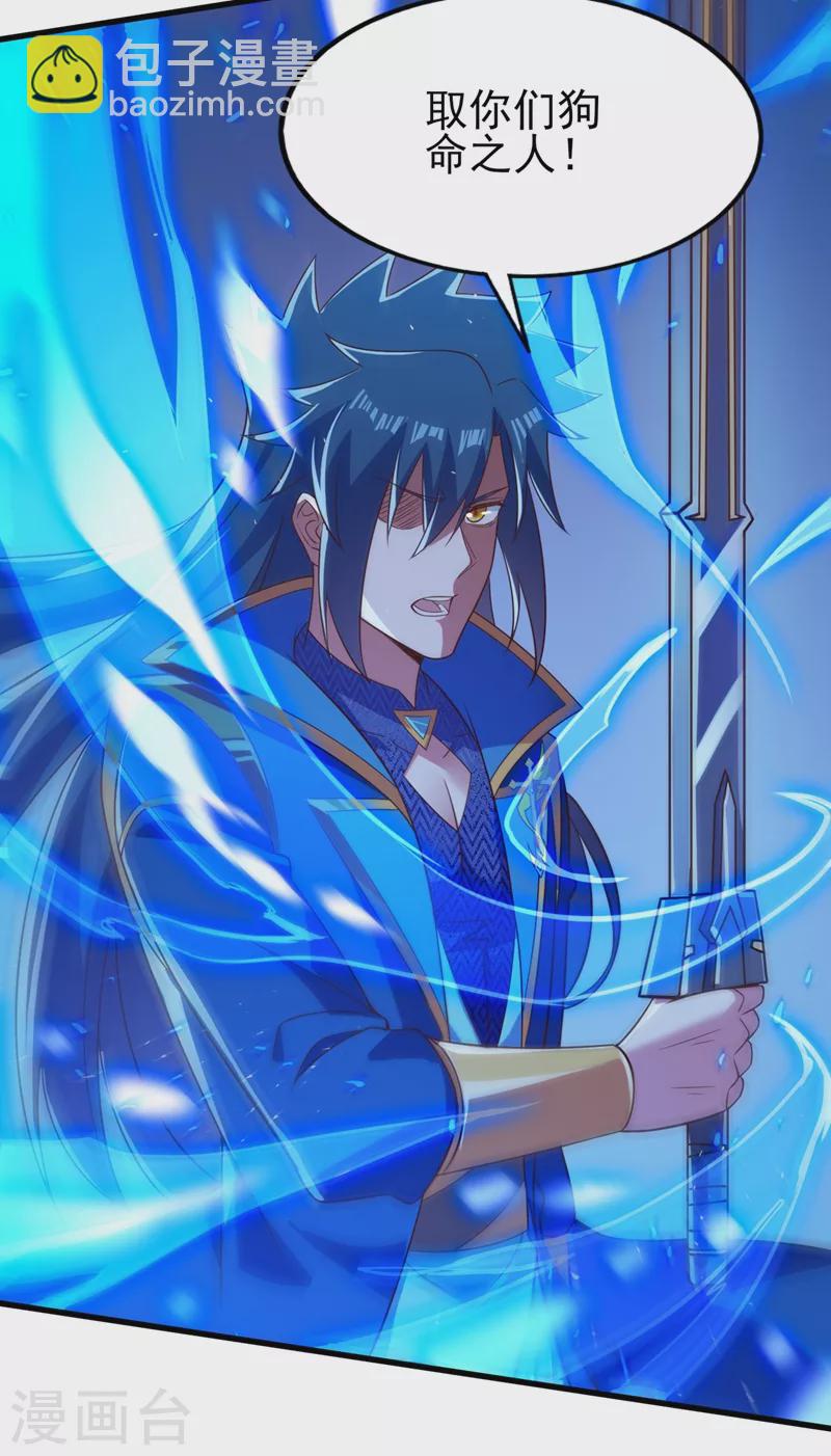 🍔灵剑尊 第440话 杀人者是，水流香！ 第2页