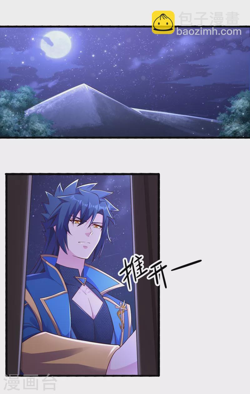 🍔灵剑尊 第440话 杀人者是，水流香！ 第21页