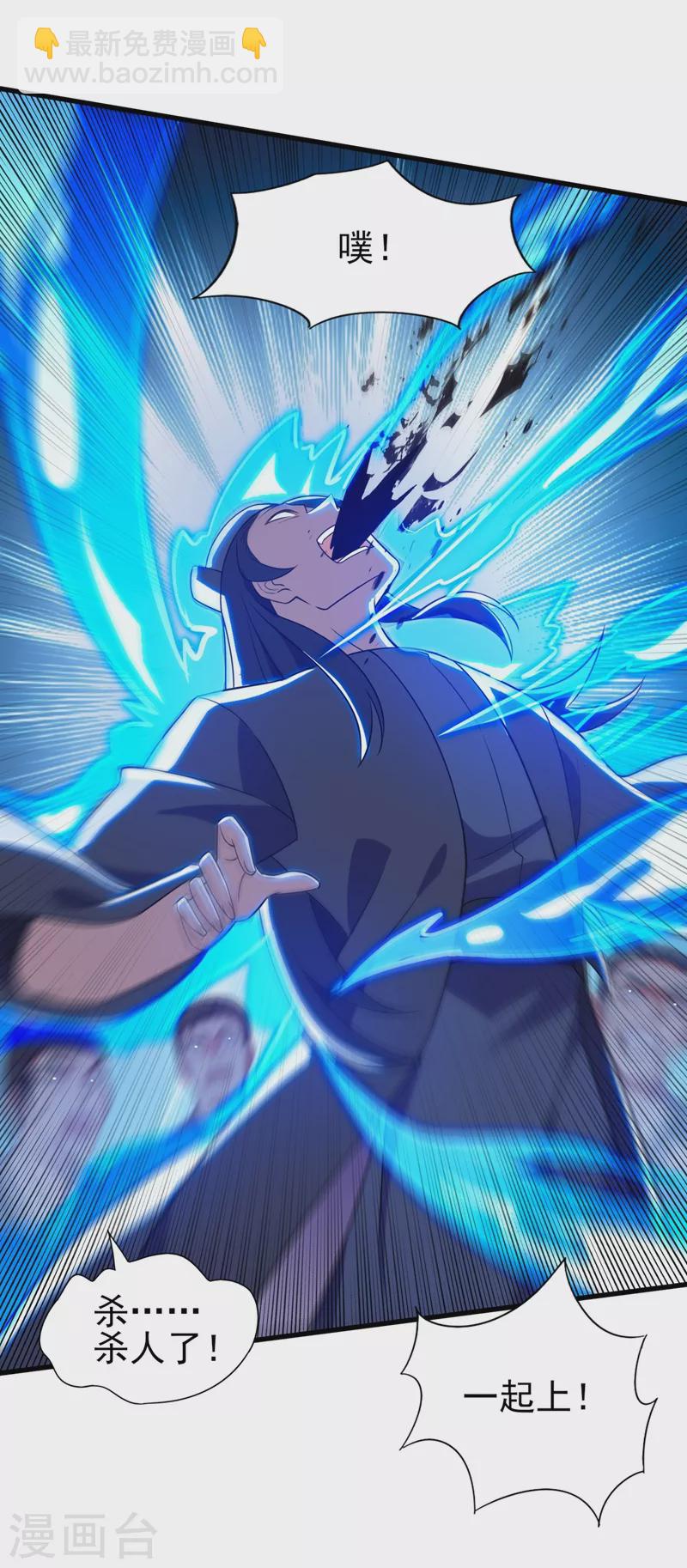🍔灵剑尊 第440话 杀人者是，水流香！ 第3页