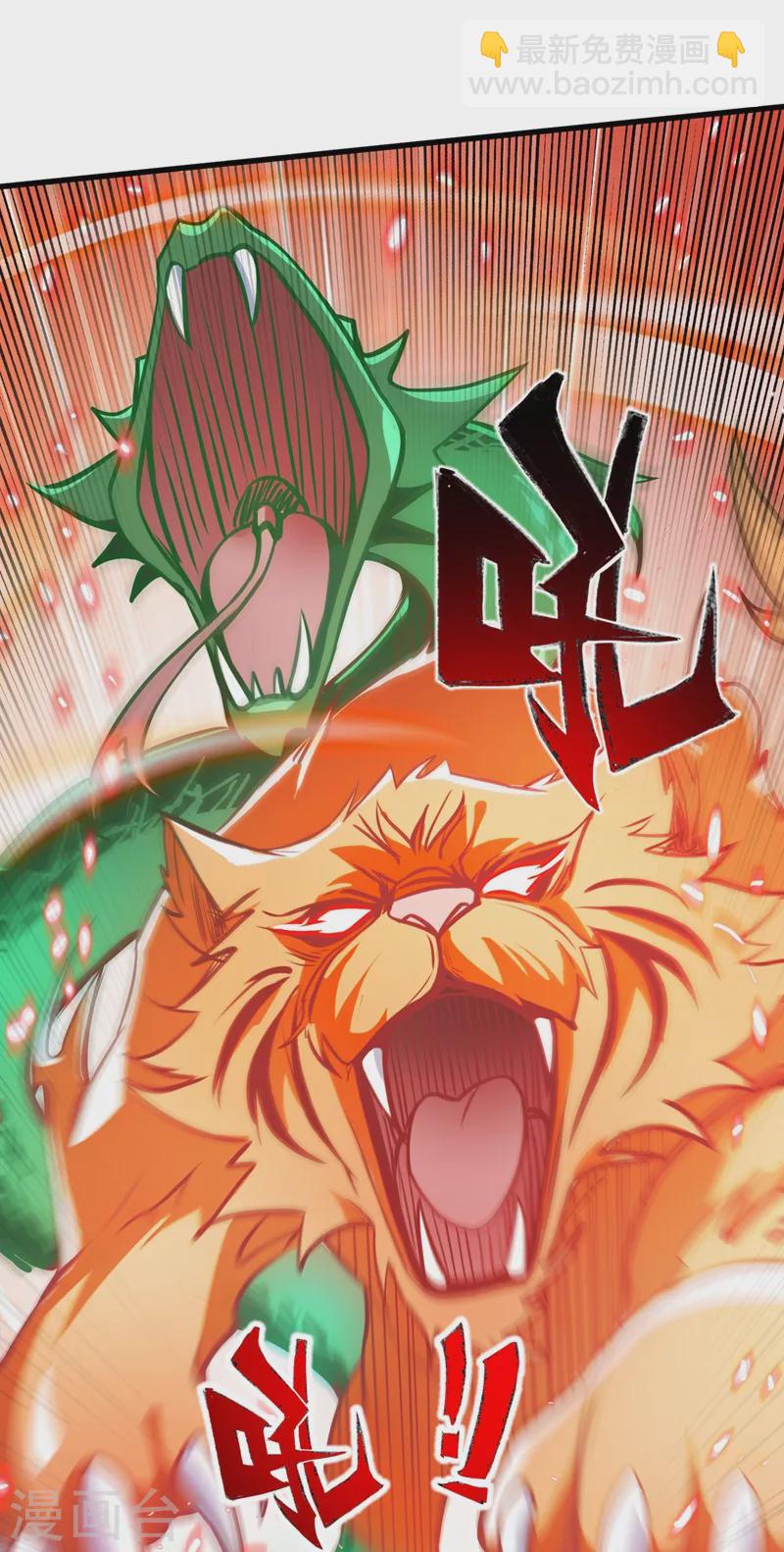 🍔灵剑尊 第440话 杀人者是，水流香！ 第4页