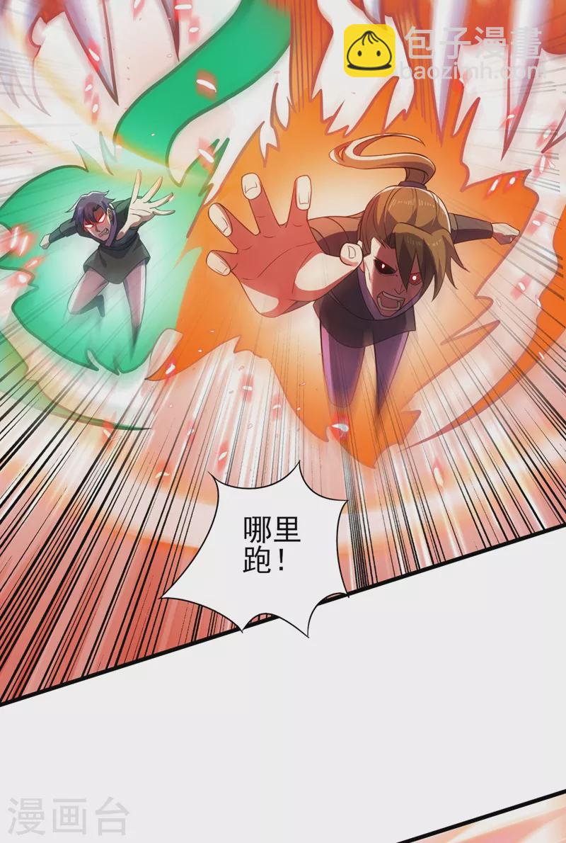 🍔灵剑尊 第440话 杀人者是，水流香！ 第5页