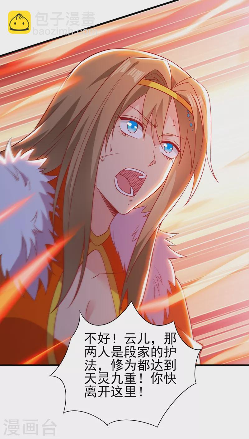 🍔灵剑尊 第440话 杀人者是，水流香！ 第6页