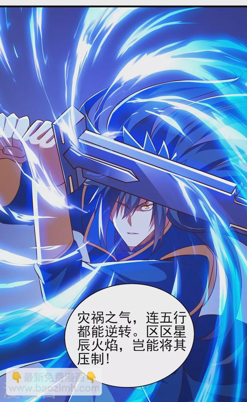 🍔灵剑尊 第440话 杀人者是，水流香！ 第7页