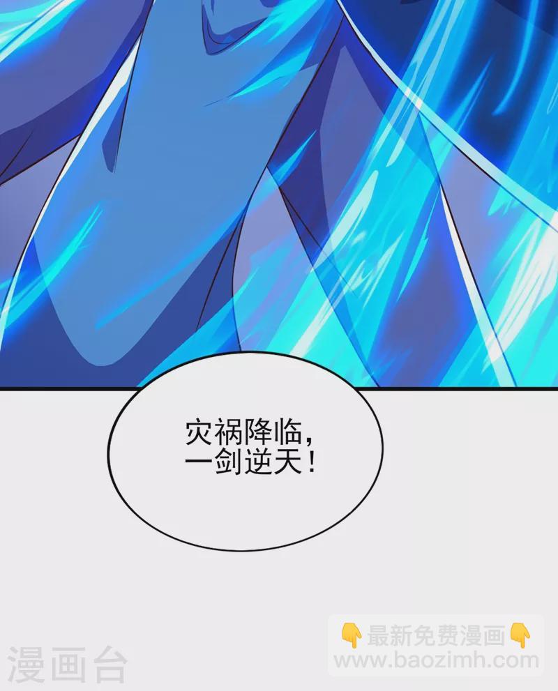 🍔灵剑尊 第440话 杀人者是，水流香！ 第8页