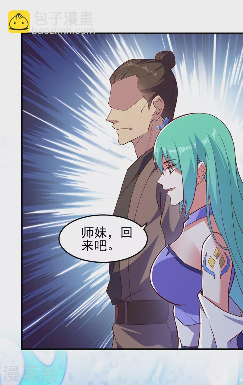 🍔灵剑尊 第442话 水流香失控了！ 第12页