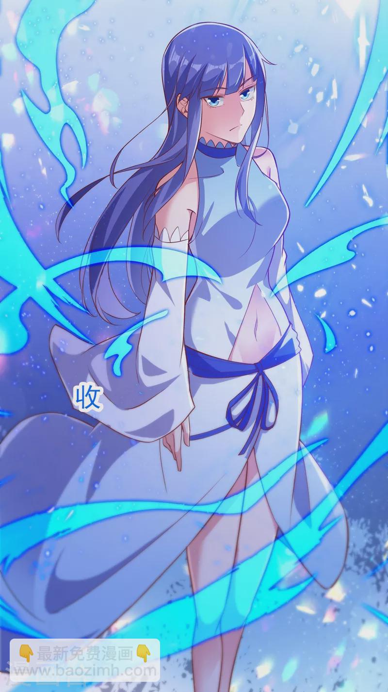🍔灵剑尊 第442话 水流香失控了！ 第13页
