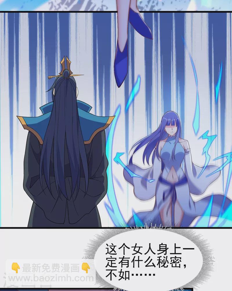 🍔灵剑尊 第442话 水流香失控了！ 第14页