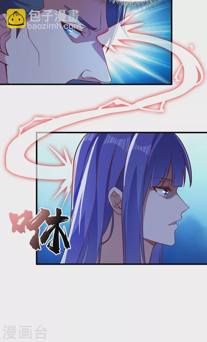 🍔灵剑尊 第442话 水流香失控了！ 第15页