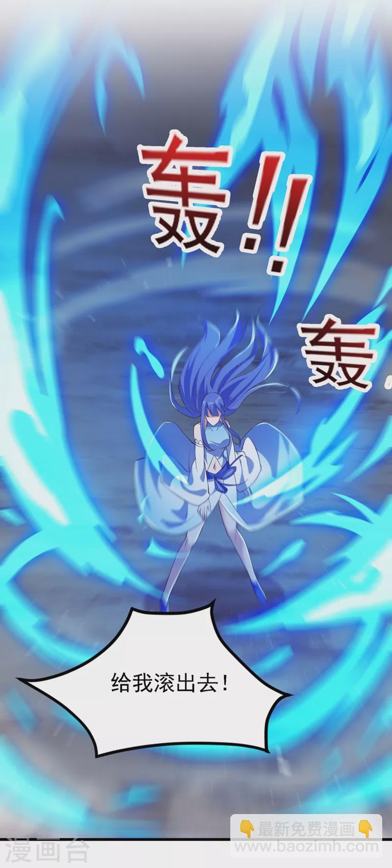 🍔灵剑尊 第442话 水流香失控了！ 第18页