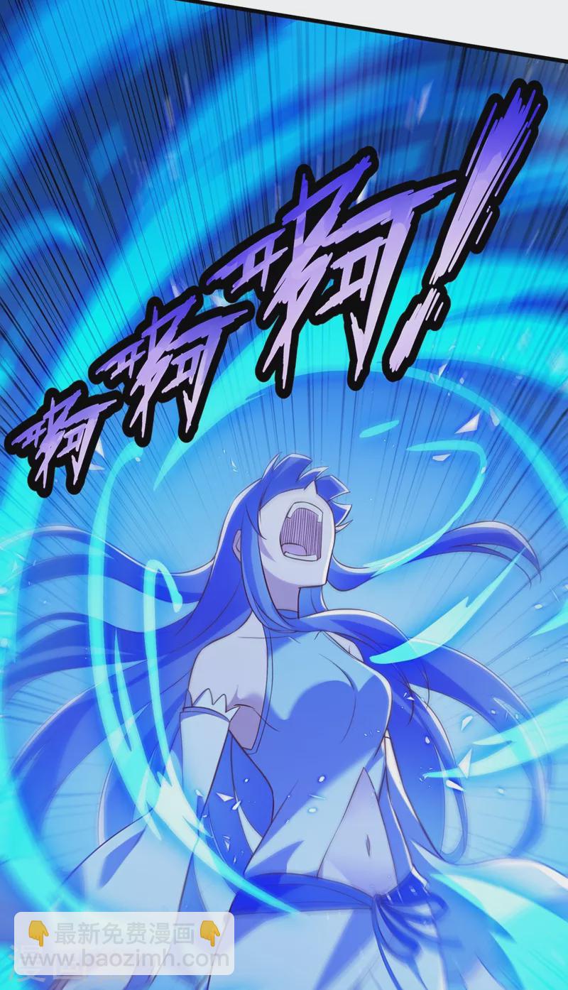 🍔灵剑尊 第442话 水流香失控了！ 第21页