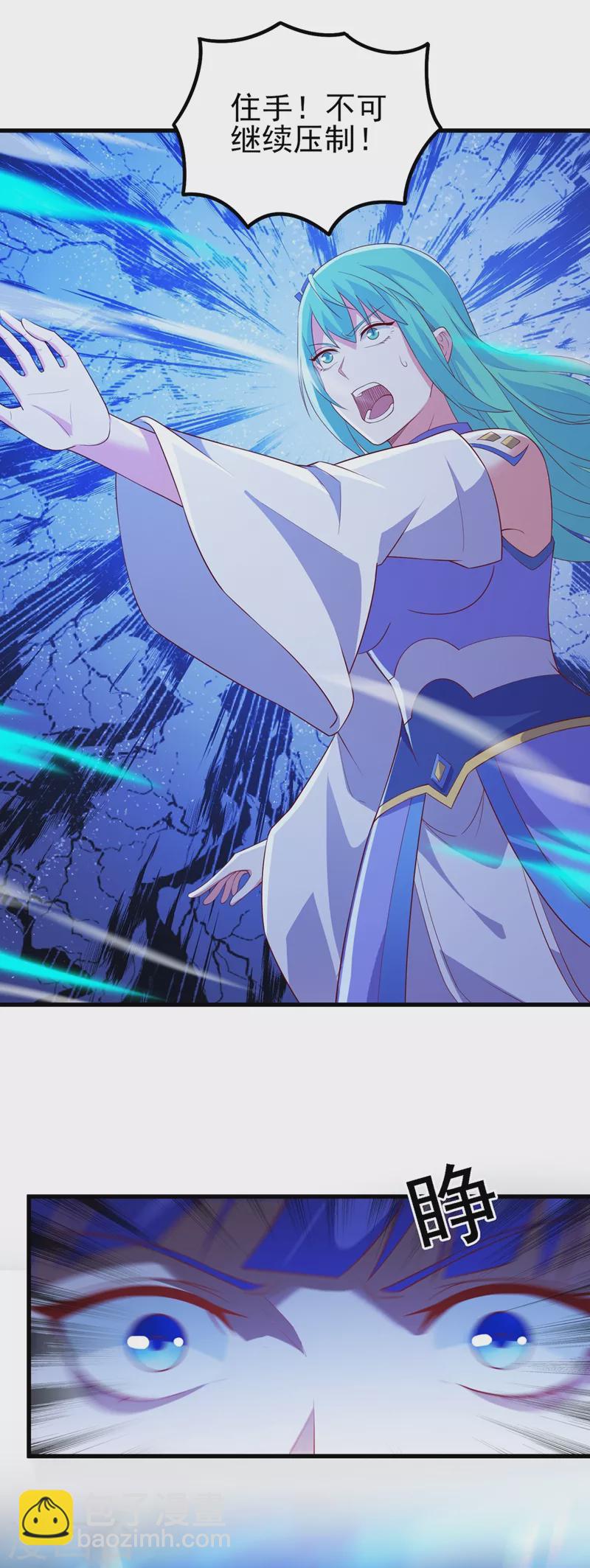 🍔灵剑尊 第442话 水流香失控了！ 第27页