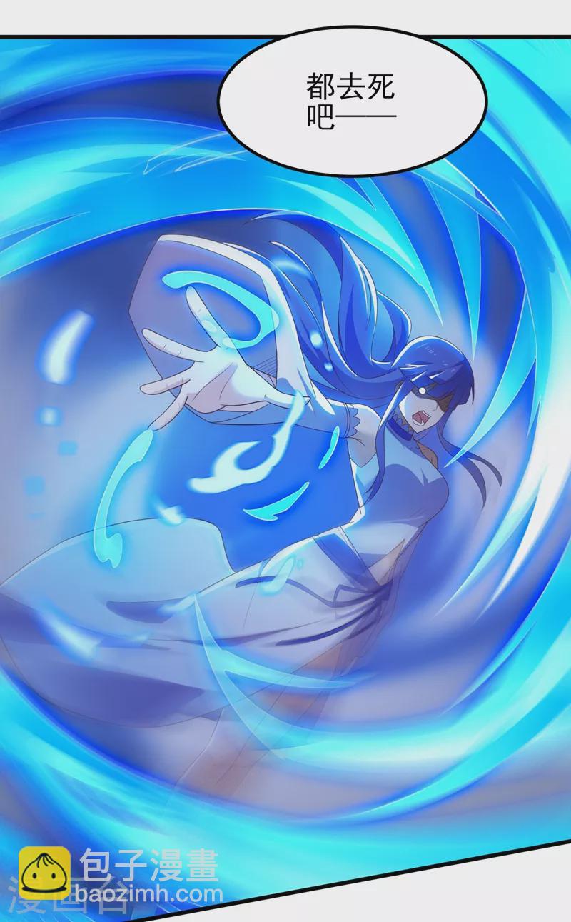 🍔灵剑尊 第442话 水流香失控了！ 第30页