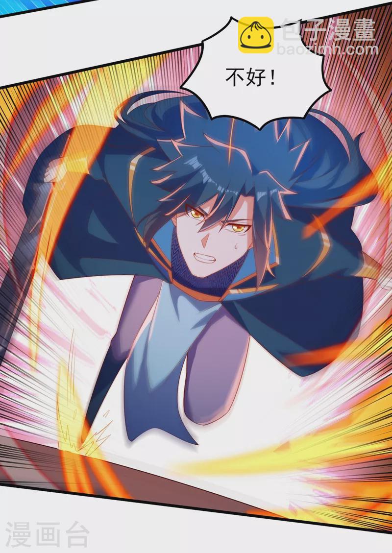 🍔灵剑尊 第442话 水流香失控了！ 第31页