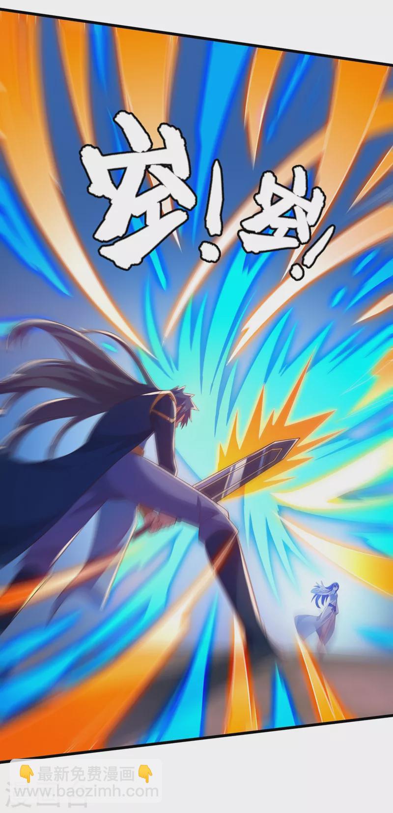 🍔灵剑尊 第442话 水流香失控了！ 第32页