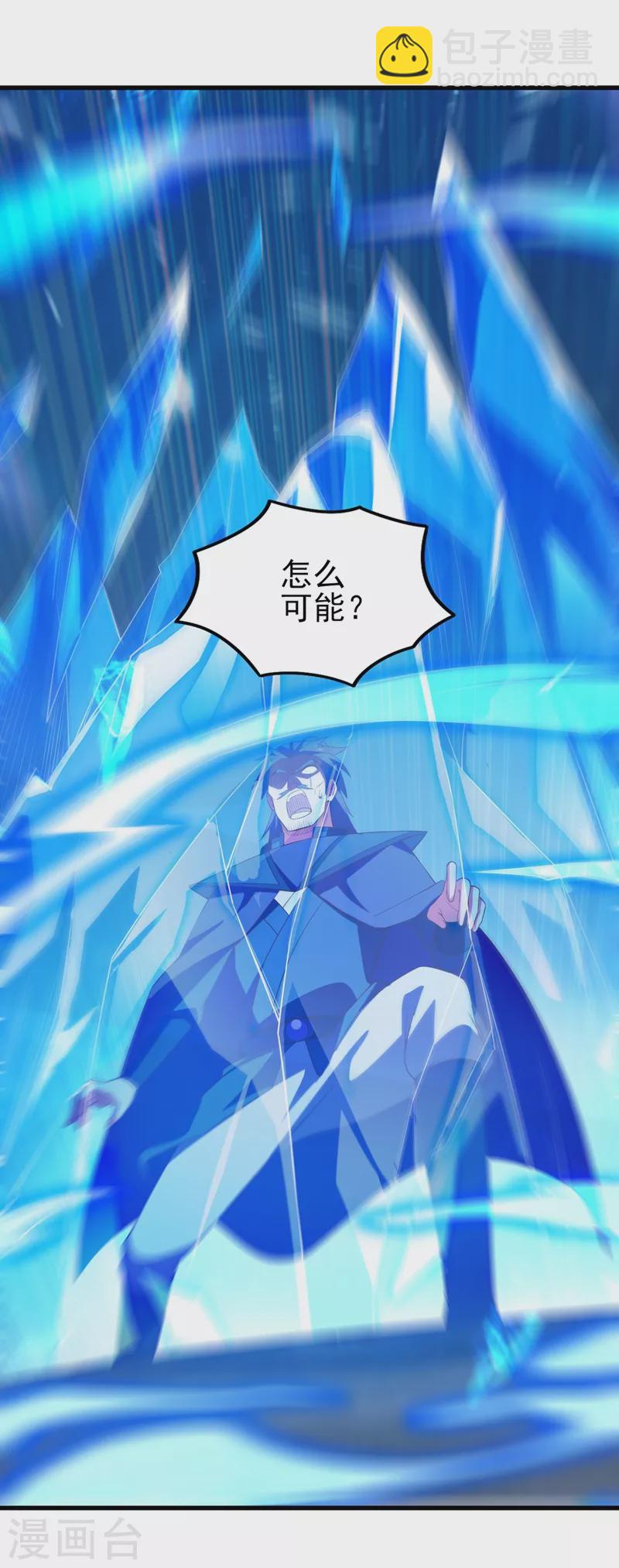 🍔灵剑尊 第442话 水流香失控了！ 第4页