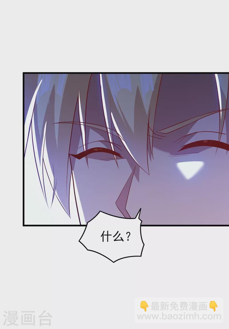 🍔灵剑尊 第442话 水流香失控了！ 第6页